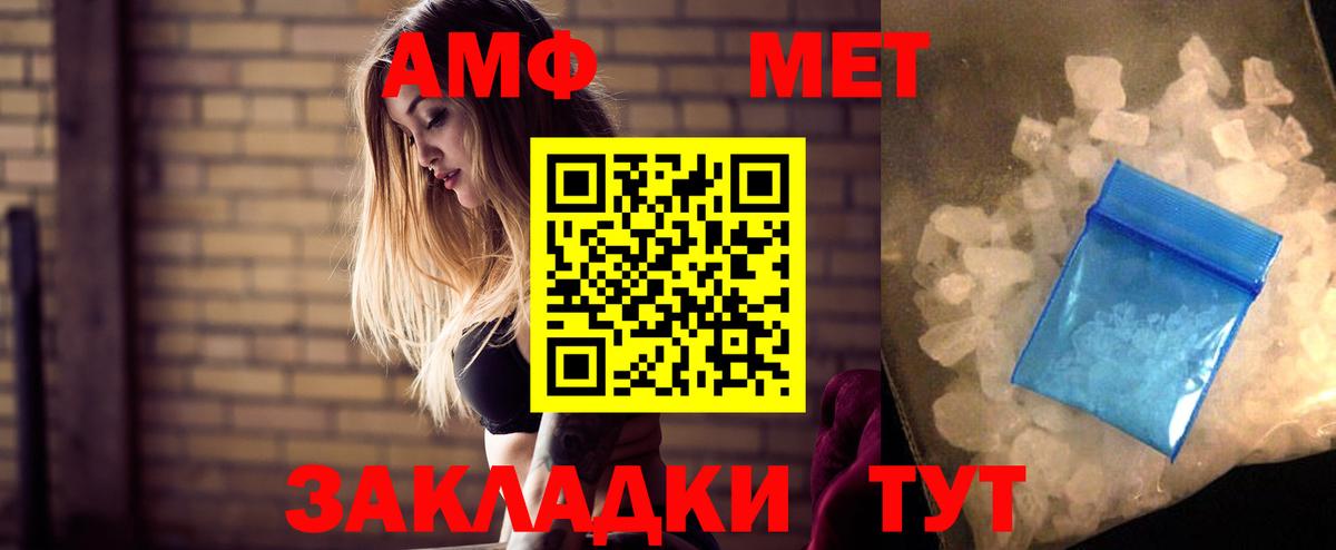 АМФЕТАМИН 98% Чебаркуль