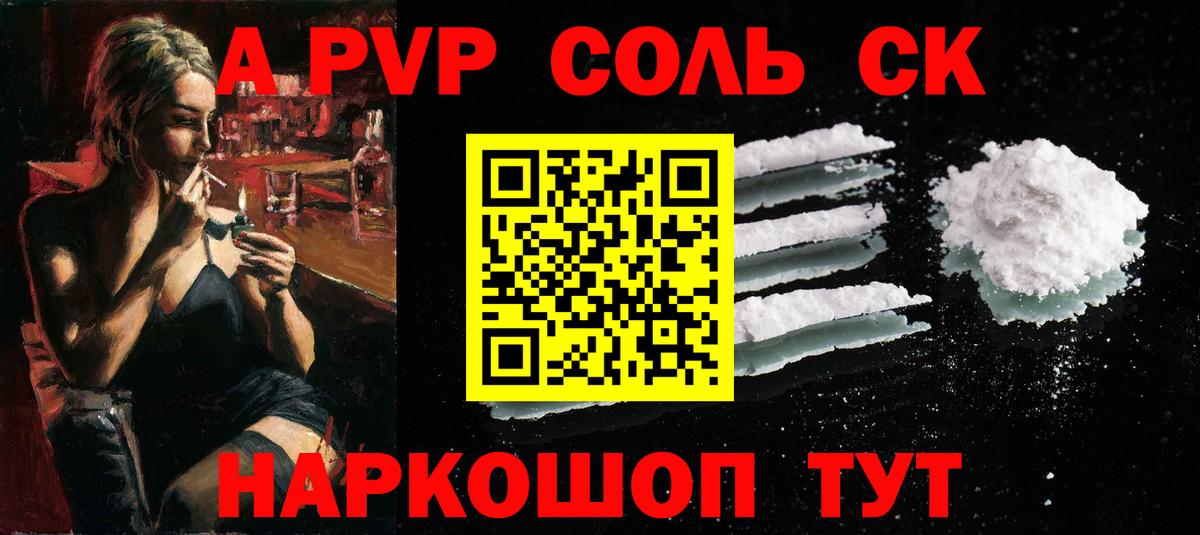 A-PVP кристаллы  Alpha-PVP крисы CK  Вход с VPN  A PVP  Чебаркуль 