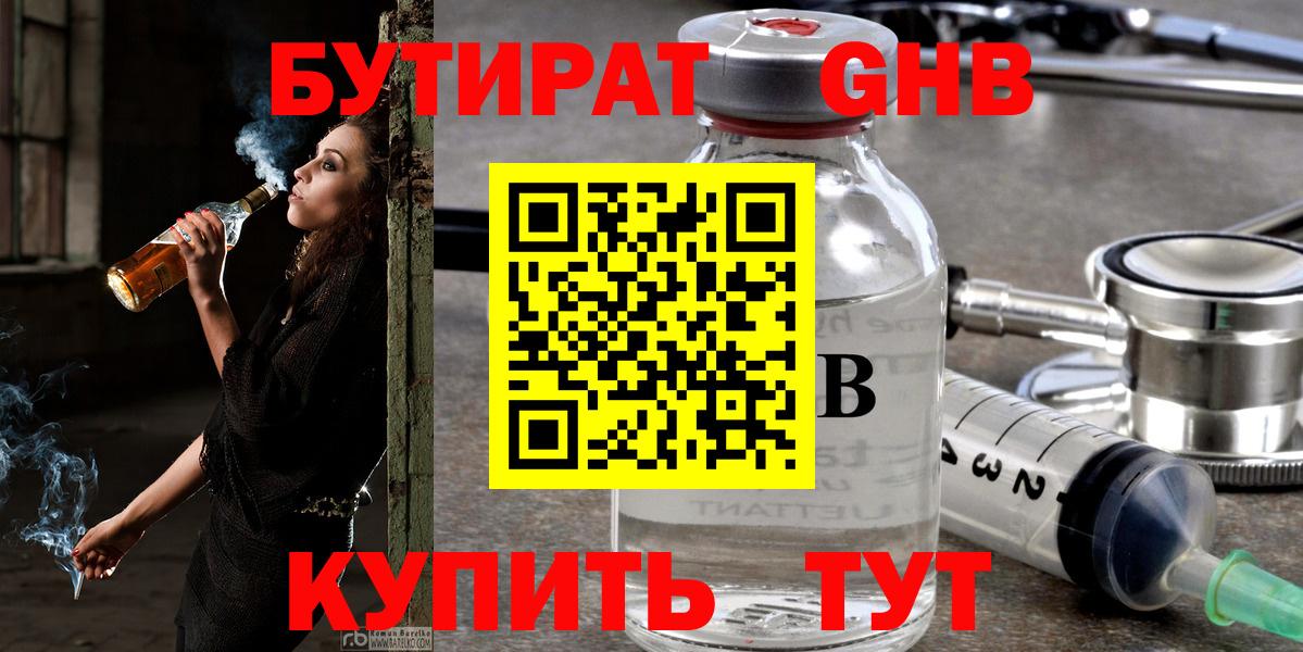 Бутират оксана  Вход с VPN  Чебаркуль 