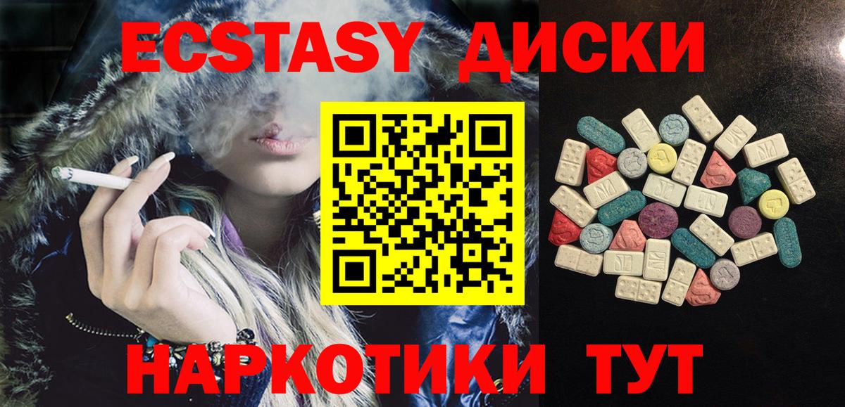 Чебаркуль  наркотики  Вход с VPN  Экстази диски  гидра ссылка  Ecstasy 