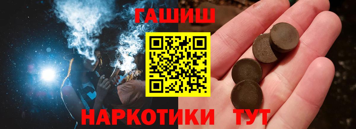 Гашиш Изолятор  сколько стоит  ГАШИШ Cannabis  Чебаркуль  Вход с VPN 