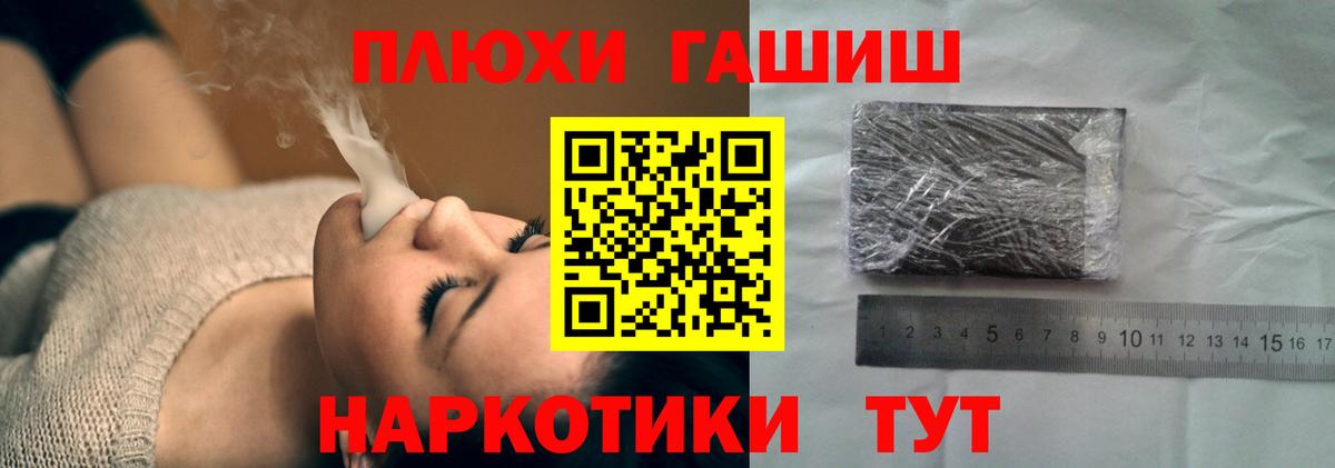 ГАШ гашик Чебаркуль