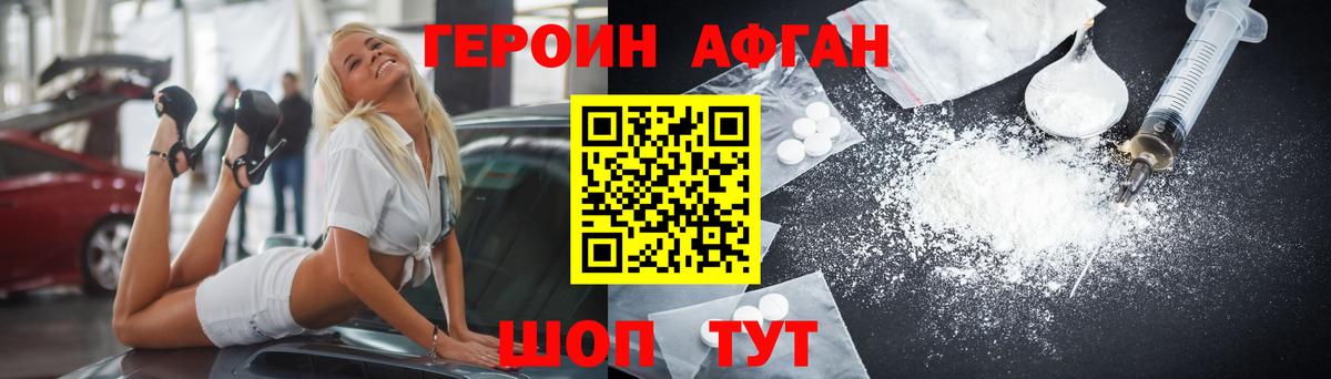 Героин Heroin  Вход с VPN  ГЕРОИН  Чебаркуль 