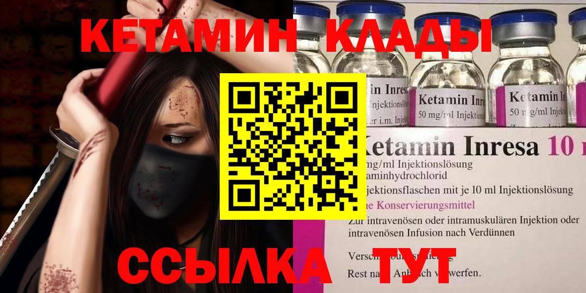 нарко площадка как зайти  MEGA маркетплейс  Вход с VPN  Кетамин VHQ  Чебаркуль 