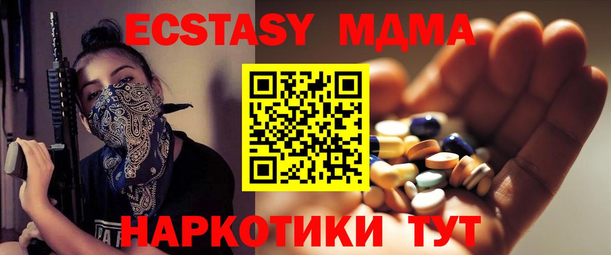 МДМА молли  MDMA  Чебаркуль  MDMA VHQ  Вход с VPN 
