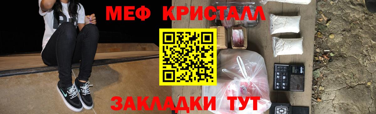 купить наркоту  Меф  Вход с VPN  МЕФ VHQ  МЯУ-МЯУ  Чебаркуль 