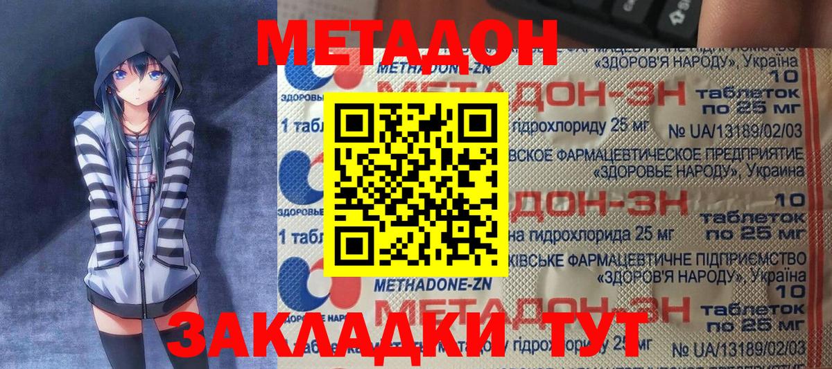 Чебаркуль  Метадон VHQ  Вход с VPN 