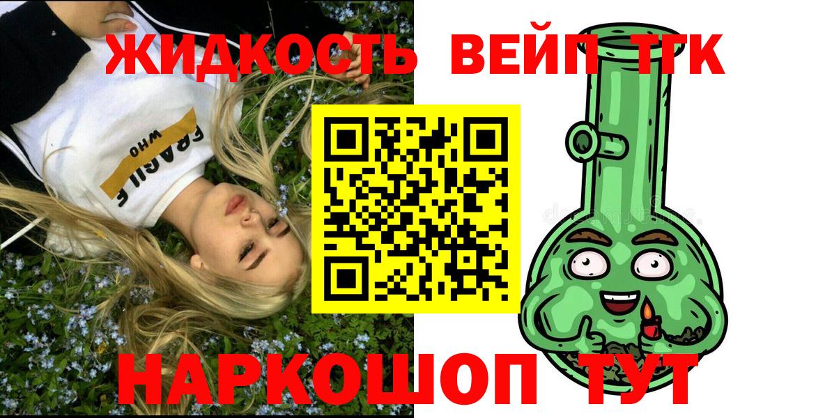 Дистиллят ТГК жижа Чебаркуль